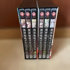 機神咆吼デモンベイン DVD 全巻セット Amazon.co.jp: 機神咆吼デモンベイン DVD-BOX【初回限定生産】 : 神田