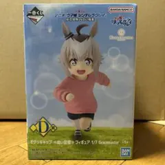 ウマ娘シンデレラグレイ一番くじ　D賞　オグリキャップ　フィギュア