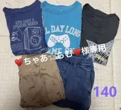 ♥ちゃあ☆らむ♥様専用　男児夏服　140 まとめ売り　5枚　パンツ、Tシャツ