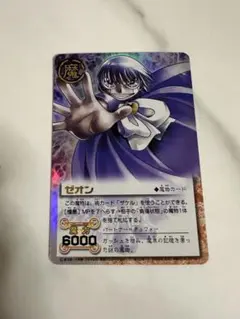 2026年最新】ゼオン ガッシュ カードの人気アイテム - メルカリ
