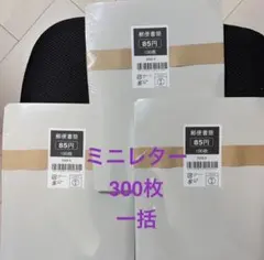 2026年最新】ミニレター85円の人気アイテム - メルカリ