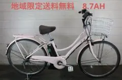 ヤマハ PAS Natura 26インチ3段 8.7Ah（4点灯）充電器あり - メルカリ
