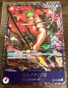 2026年最新】フラッグシップ ゾロの人気アイテム - メルカリ
