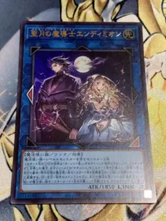 2026年最新】聖月の魔導士エンディミオンの人気アイテム - メルカリ