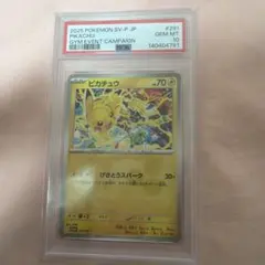 2021 ピカチュウ 70/XY-P ジムイベントpsa10 2021 ピカチュウ 70/XY-P ジムイベントpsa10 - メルカリ