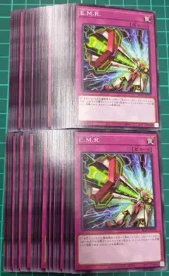 E.M.R.　50枚セット　まとめ売り