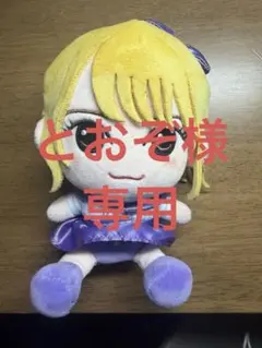 2026年最新】宮野静 ちびぬいの人気アイテム - メルカリ