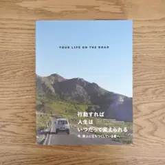 YOUR LIFE ON THE ROAD