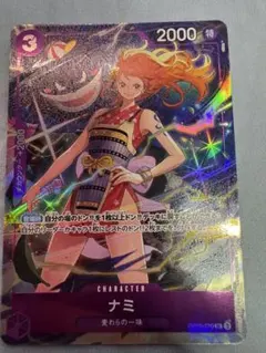 ワンピースカード ナミ パラレル OP09-070 プレミアムカード