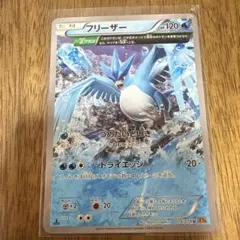 【中古品】【プレイ用】【コレクション用】フリーザー U