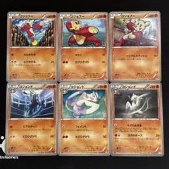 コジョフー　コジョンドまとめ売りのサムネイル