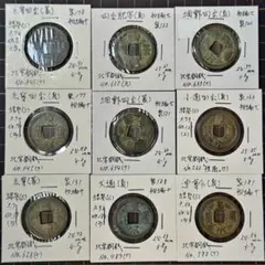 2026年最新】元祐通宝の人気アイテム - メルカリ