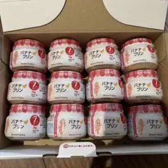 キューピー ベビーフード バナナプリン 12個セット 離乳食 - メルカリ
