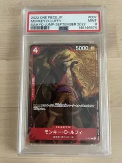 PSA9 モンキー・D・ルフィ P-007 最強ジャンプ 2022年9月号付録 - メルカリ