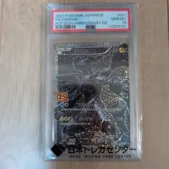 キ*ラ様 PSA10 ゼクロム 25th プロモ ポケモンカード | Mercari