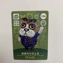 未使用⭐️おまわりさん.B amiiboカード 106