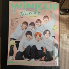 2026年最新】雑誌ピンナップの人気アイテム - メルカリ