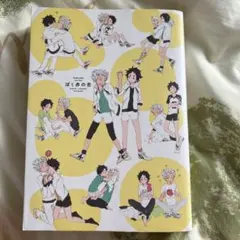 ハイキュー同人誌　木兎光太郎、赤葦京治
