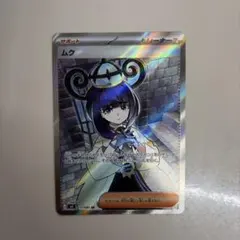ポケモンカード ムク SR 2枚セット - メルカリ