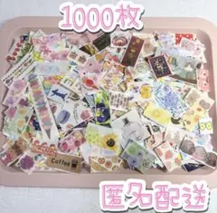 【No.136】マスキングテープ♡フレークシール♡1000枚
