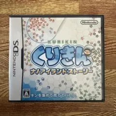 くりきん DSソフト