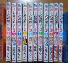 2025年最新】推しが武道館いってくれたら死ぬ 全巻の人気アイテム