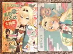 コンプティーク　2025年 ３月号　新品未開封　5冊　風真いろは　特集号 発売中】コンプティーク 2025年3月号：25年2月10日発売 / 風真