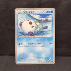 ミジュマル ポケモンカードゲーム