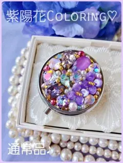 同梱発送のみ【B級品】通常品♡紫陽花♡まっこが頑張りましたコンパクト