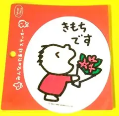 2026年最新】みんなのたあ坊 レトロの人気アイテム - メルカリ