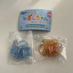 しずくちゃんめじるしアクセサリー 2個セット