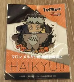 ハイキュー！！木兎　ジェイワールドトーキョー　ハロウィン　アクリルキーホルダー ハイキュー!! 木兎 アクリルキーホルダー J-WORLD ハロウィン - メルカリ