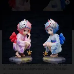 2025年最新】フィギュア ラム＆レム 幼日のおもひでの人気