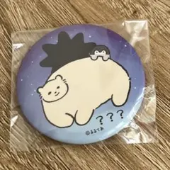 コウペンちゃん 缶バッジ 花丸まんてん星展 ガチャガチャ シロクマさん