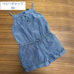 ベビーギャップ　デニム　オールインワン　90