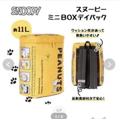 スヌーピー　SNOOPY リュック　キッズ　PEANUTS