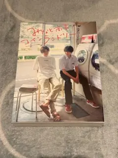 미나토 쇼지 코인 런드리 블루레이 4 디스크 세트 쿠사카와 타쿠미 니시가키