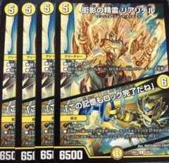 衒影の精霊リアリテル/この記憶もロック完了だね プロモ 4枚 - メルカリ