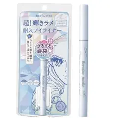 廃盤/限定品 ヒロインメイク プライムリキッドアイライナー リッチジュエル 10のサムネイル