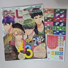 【B's-LOG　2020年3月号　A3!　付録付き】