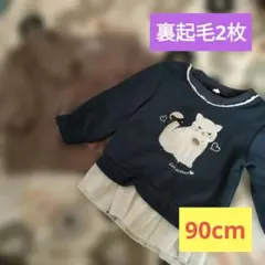 PAIR MANON セーラー襟　猫プリント トレーナー 90cm　2枚　女の子