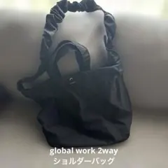 美品　GLOBAL WORK ギャザーショルダーバッグ ブラック 2wayのサムネイル