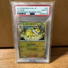 2026年最新】サンダー sar psa10の人気アイテム - メルカリ