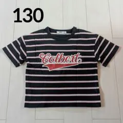 MPS ボーダー Tシャツ 130cmのサムネイル
