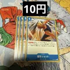 整形ショット　ワンピースカード　パラージュショット