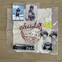 2026年最新】chula グッズの人気アイテム - メルカリ