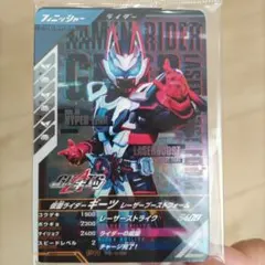 ガンバレジェンズ　仮面ライダーギーツ　レーザーブーストフォーム　新品・未開封