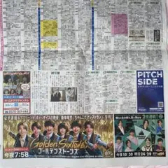 読売新聞 印刷物