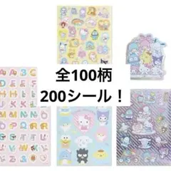 正規品 サンリオ きらきらシール ハローキティ クロミ マイメロ シナモン 大量