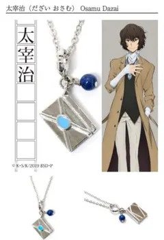 2026年最新】文豪ストレイドッグス 太宰治のループタイの人気アイテム